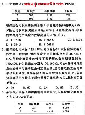 毕业想要考精算师,大学应该报考什么专业?急-