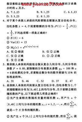 毕业想要考精算师,大学应该报考什么专业?急-